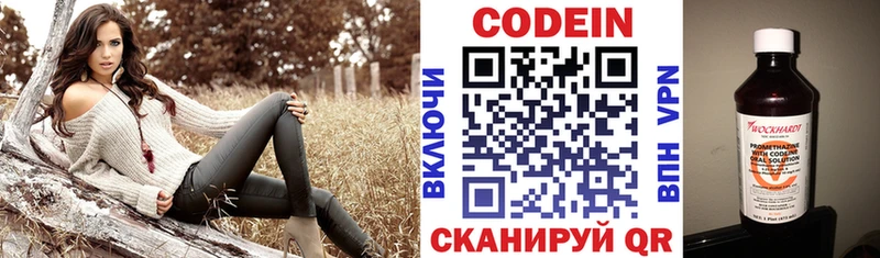 Кодеин Purple Drank  blacksprut ONION  Моздок  купить  цена 