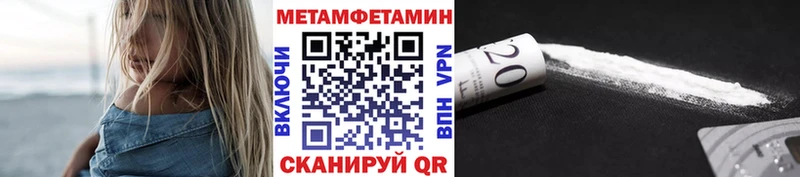 Первитин Декстрометамфетамин 99.9% MEGA Моздок